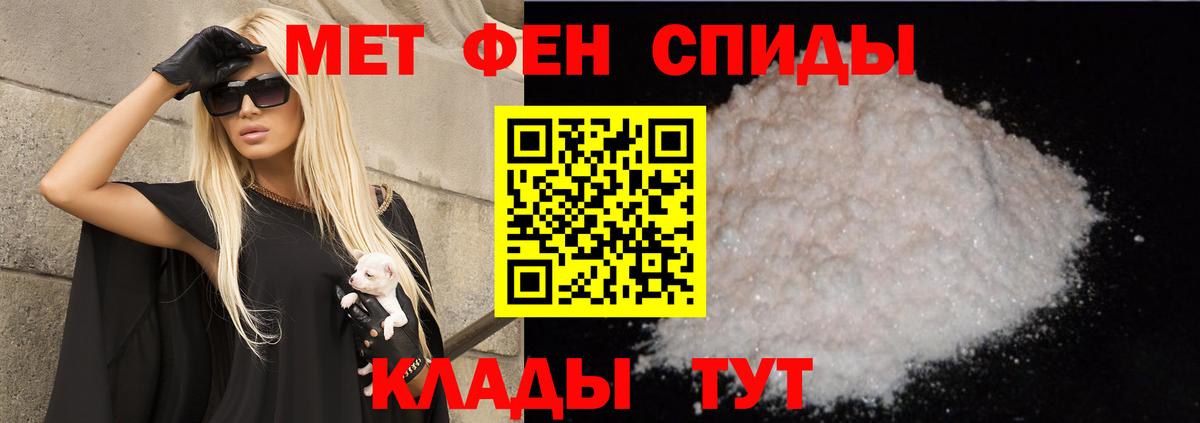 АМФЕТАМИН Розовый Амурск