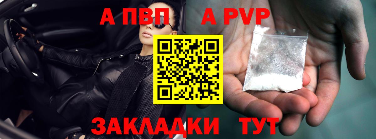 A-PVP  Вход с VPN  A PVP СК КРИС  купить наркоту  APVP СК  A PVP кристаллы  Амурск 