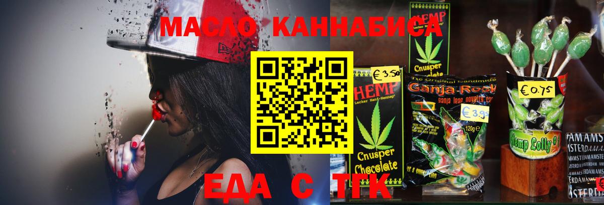 Cannafood марихуана  Вход с VPN  Амурск 