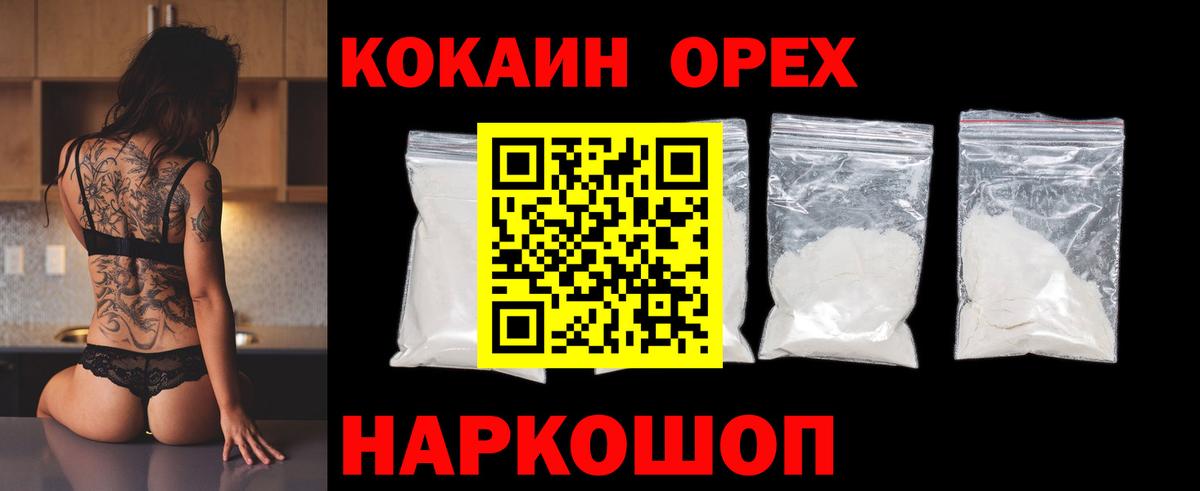 Кокаин Боливия  КОКАИН  Вход с VPN  Амурск  КОКАИН 97% 