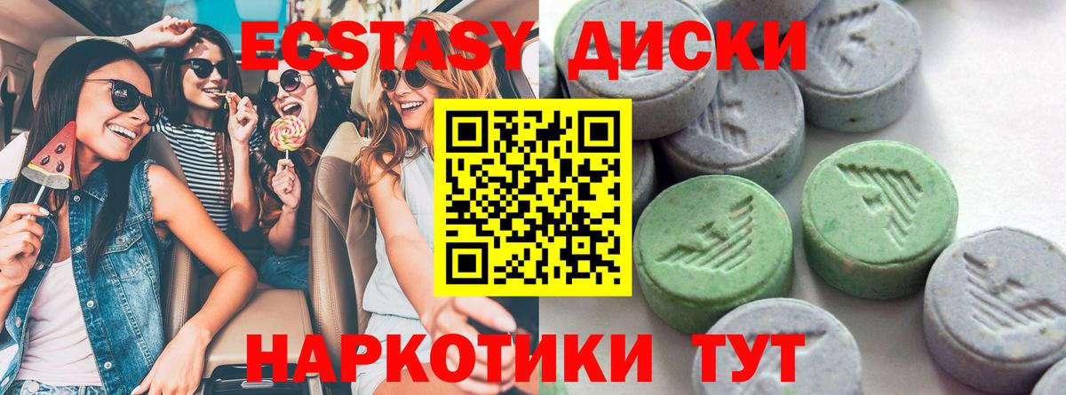 Экстази  Экстази таблы  Экстази XTC  Вход с VPN  Амурск 