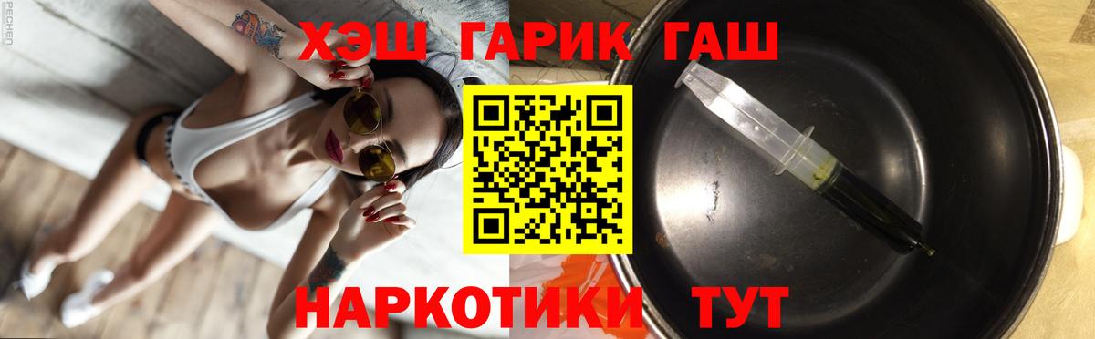 Гашиш гашик  Вход с VPN  Амурск 