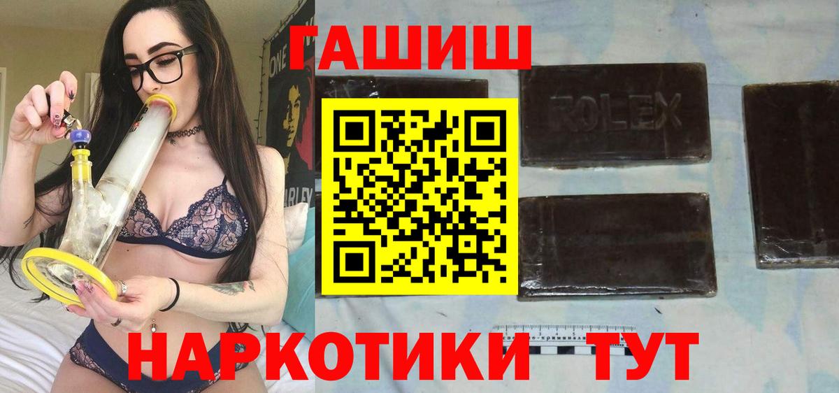ГАШ Cannabis Амурск