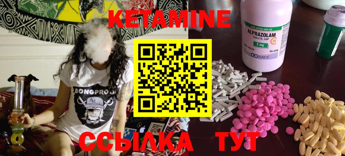 Амурск  КЕТАМИН VHQ  Вход с VPN 