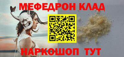 мескалин Краснознаменск