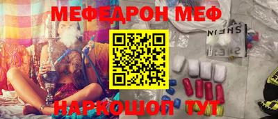 мескалин Краснознаменск