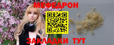 мескалин Краснознаменск