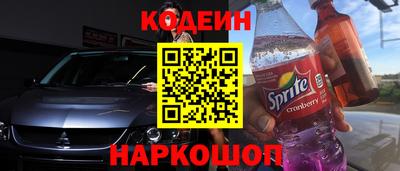мескалин Краснознаменск