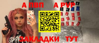 apvp Краснокаменск