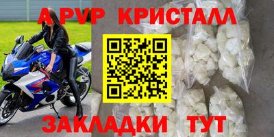 apvp Краснокаменск