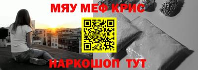 мескалин Краснознаменск