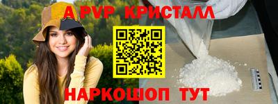 apvp Краснокаменск