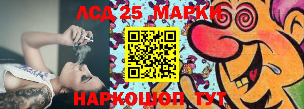LSD-25 экстази кислота  Вход с VPN  Амурск  ЛСД экстази ecstasy 