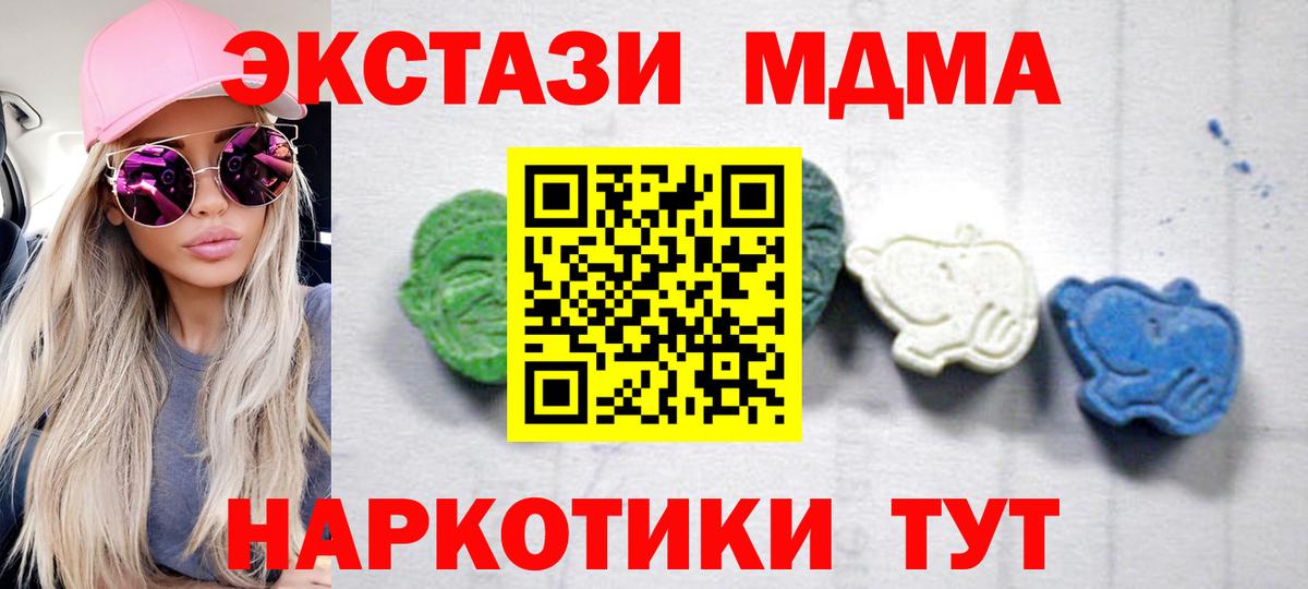 MDMA молли Амурск