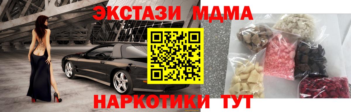 MDMA кристаллы  Вход с VPN  МДМА Molly  Амурск 