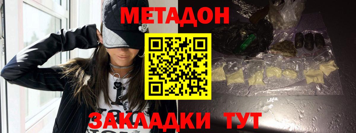 Метадон VHQ  Вход с VPN  MEGA ССЫЛКА  Амурск  Метадон methadone 