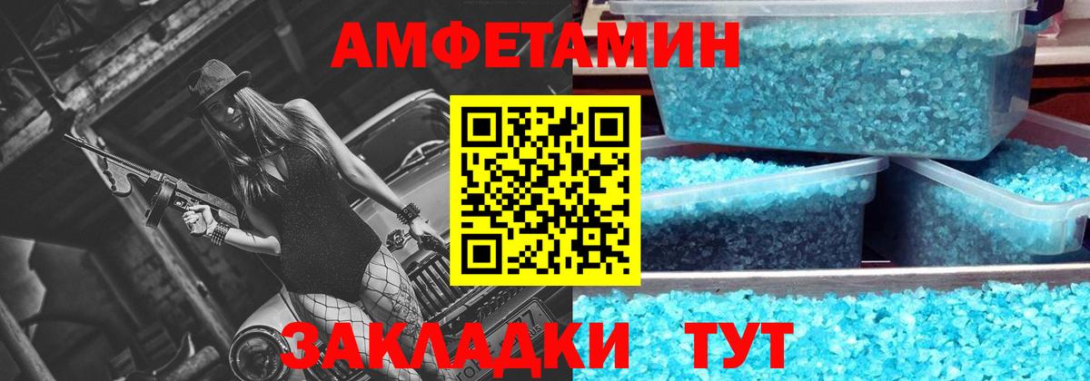 МЕТАМФЕТАМИН мет  Вход с VPN  МЕТАМФЕТАМИН мет  Амурск 