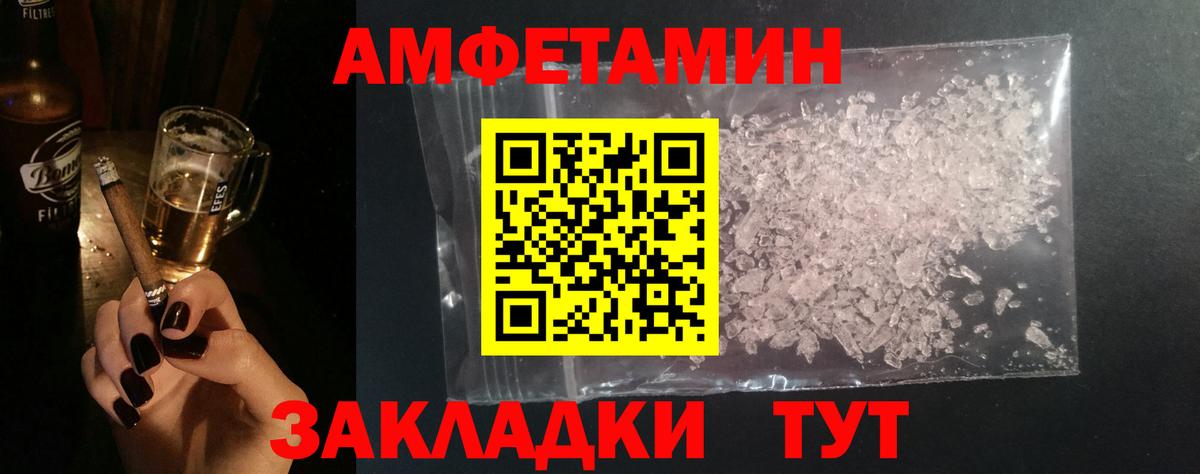 Метамфетамин витя Амурск