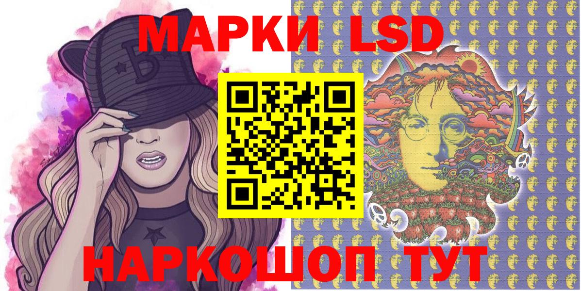 Наркотические марки 1,5мг Амурск
